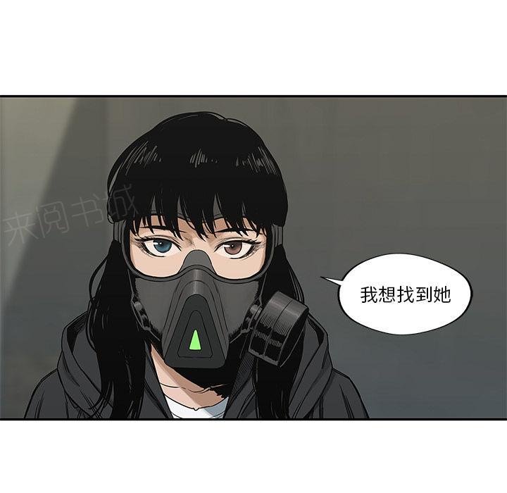 《快递骑士》漫画最新章节第24话 快递员的锻炼免费下拉式在线观看章节第【153】张图片