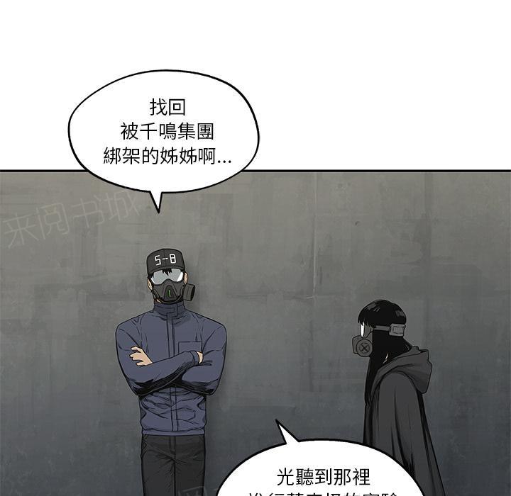 《快递骑士》漫画最新章节第24话 快递员的锻炼免费下拉式在线观看章节第【152】张图片