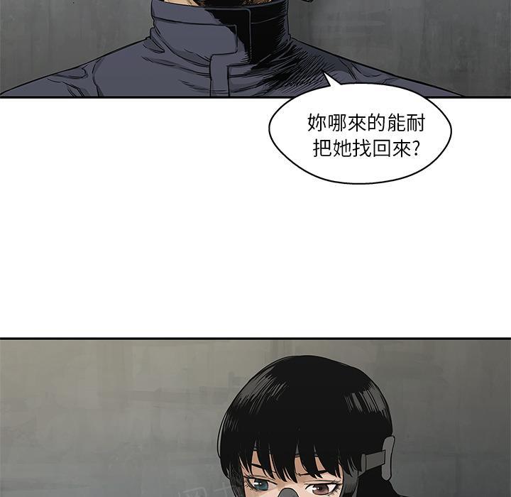 《快递骑士》漫画最新章节第24话 快递员的锻炼免费下拉式在线观看章节第【150】张图片