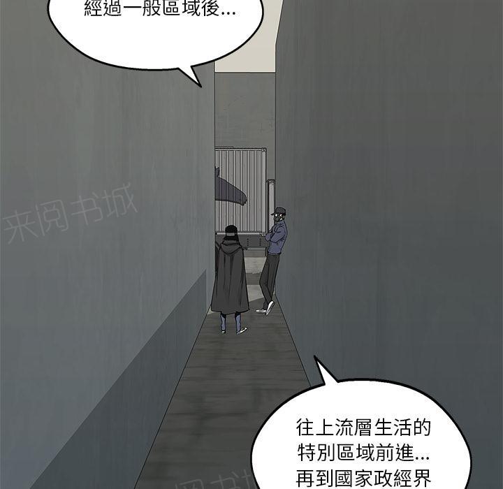 《快递骑士》漫画最新章节第24话 快递员的锻炼免费下拉式在线观看章节第【148】张图片