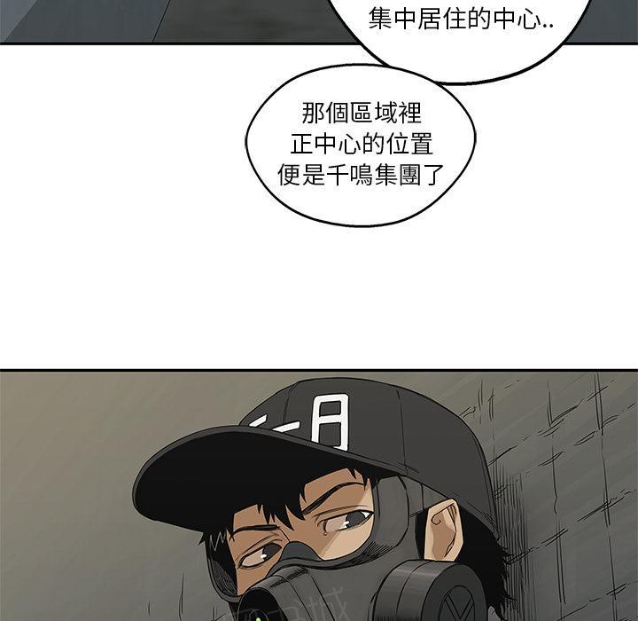 《快递骑士》漫画最新章节第24话 快递员的锻炼免费下拉式在线观看章节第【147】张图片