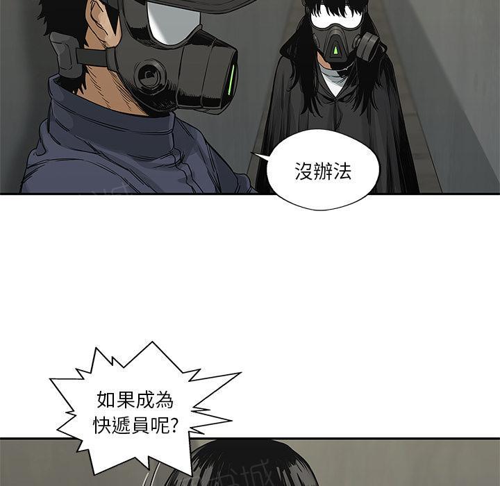 《快递骑士》漫画最新章节第24话 快递员的锻炼免费下拉式在线观看章节第【145】张图片