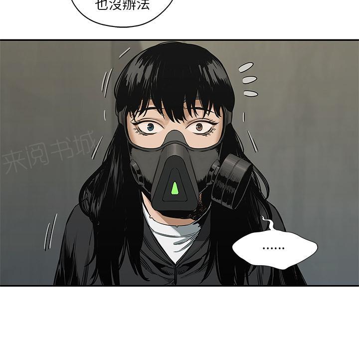 《快递骑士》漫画最新章节第24话 快递员的锻炼免费下拉式在线观看章节第【143】张图片