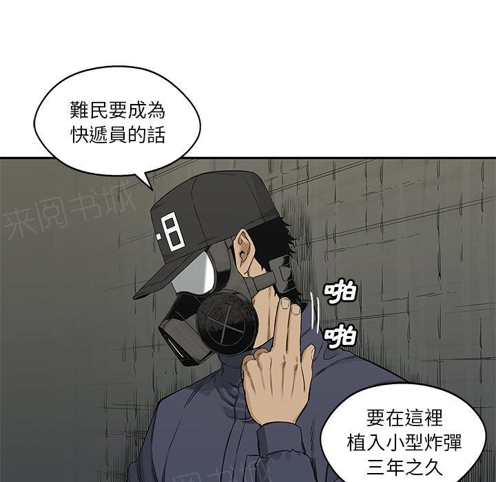 《快递骑士》漫画最新章节第24话 快递员的锻炼免费下拉式在线观看章节第【142】张图片