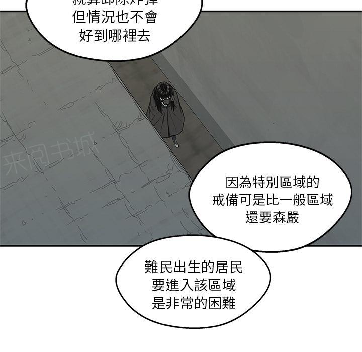 《快递骑士》漫画最新章节第24话 快递员的锻炼免费下拉式在线观看章节第【139】张图片