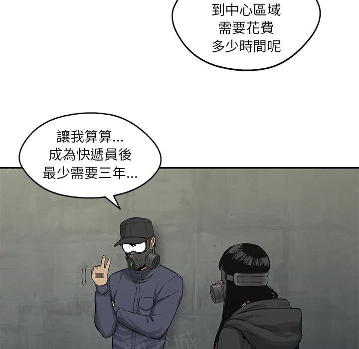 《快递骑士》漫画最新章节第24话 快递员的锻炼免费下拉式在线观看章节第【137】张图片