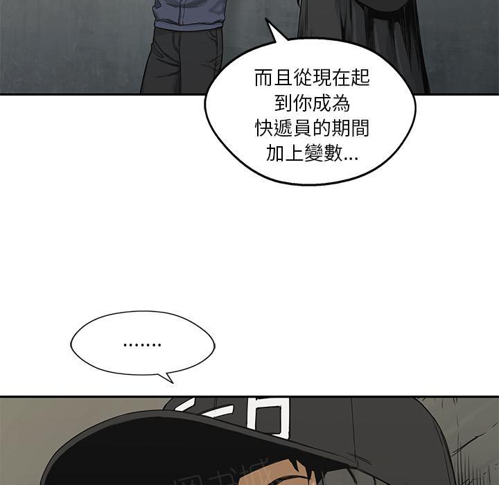 《快递骑士》漫画最新章节第24话 快递员的锻炼免费下拉式在线观看章节第【136】张图片