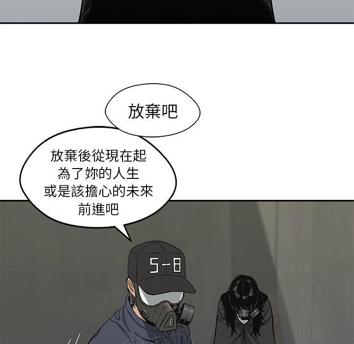 《快递骑士》漫画最新章节第24话 快递员的锻炼免费下拉式在线观看章节第【133】张图片