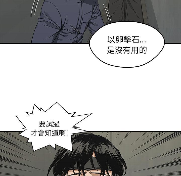 《快递骑士》漫画最新章节第24话 快递员的锻炼免费下拉式在线观看章节第【132】张图片