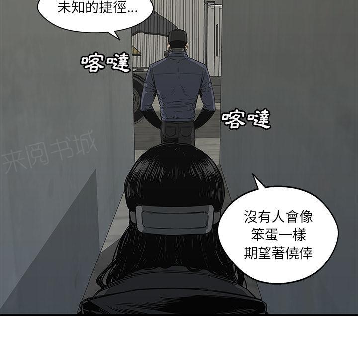 《快递骑士》漫画最新章节第24话 快递员的锻炼免费下拉式在线观看章节第【130】张图片