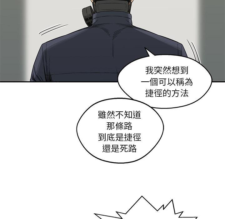 《快递骑士》漫画最新章节第24话 快递员的锻炼免费下拉式在线观看章节第【128】张图片