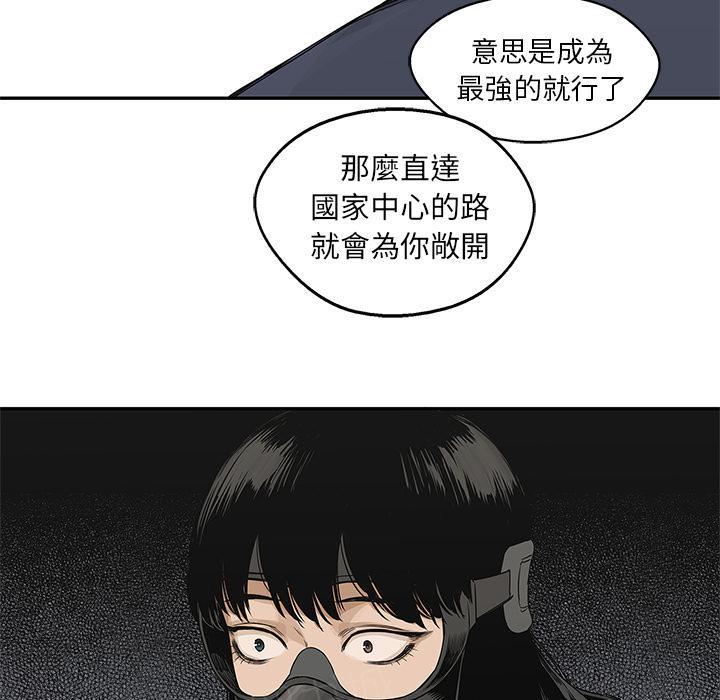 《快递骑士》漫画最新章节第24话 快递员的锻炼免费下拉式在线观看章节第【125】张图片