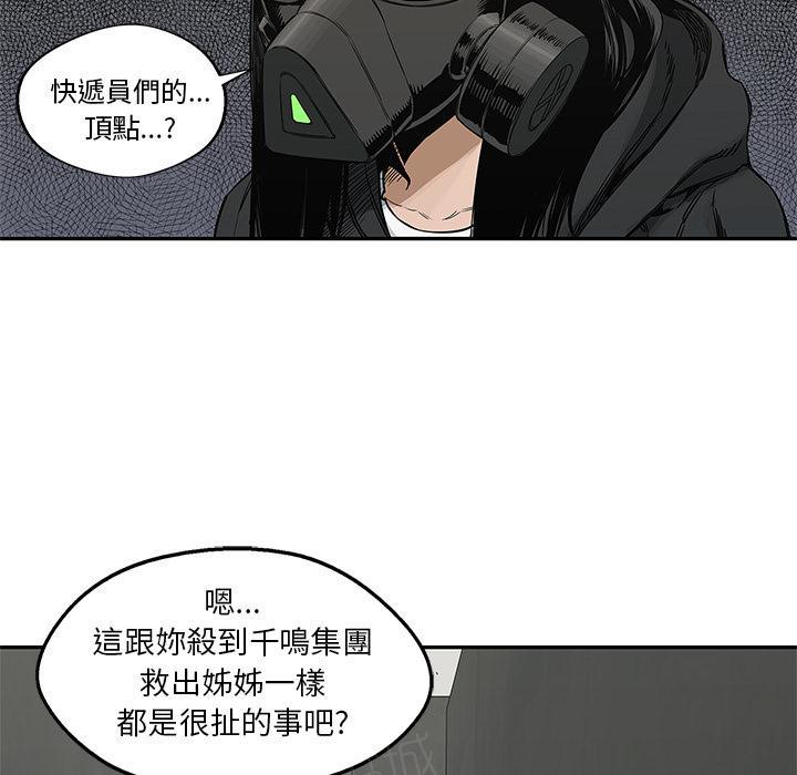 《快递骑士》漫画最新章节第24话 快递员的锻炼免费下拉式在线观看章节第【124】张图片