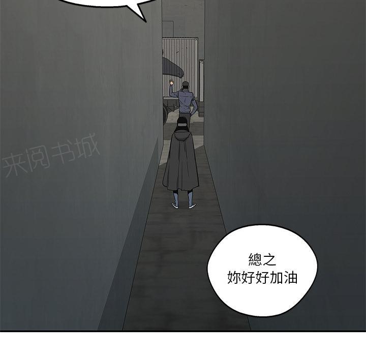 《快递骑士》漫画最新章节第24话 快递员的锻炼免费下拉式在线观看章节第【123】张图片