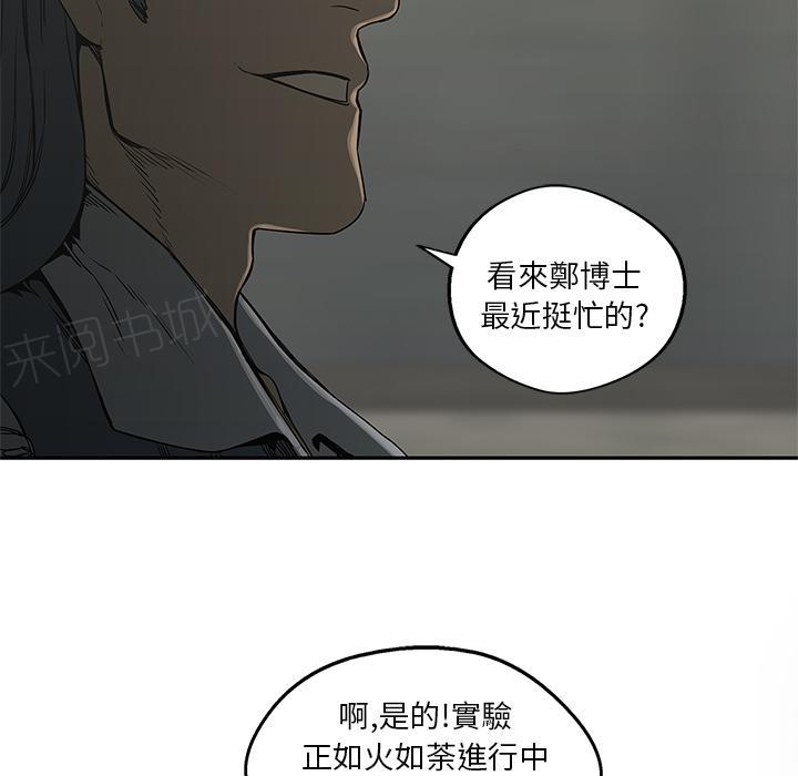 《快递骑士》漫画最新章节第24话 快递员的锻炼免费下拉式在线观看章节第【119】张图片