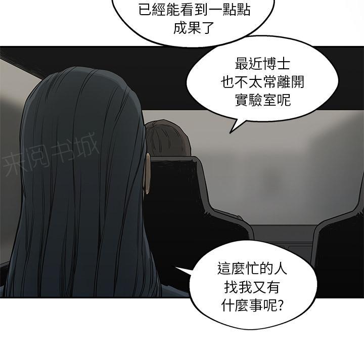 《快递骑士》漫画最新章节第24话 快递员的锻炼免费下拉式在线观看章节第【118】张图片