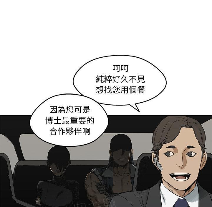 《快递骑士》漫画最新章节第24话 快递员的锻炼免费下拉式在线观看章节第【117】张图片