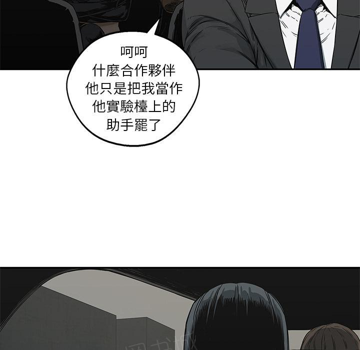 《快递骑士》漫画最新章节第24话 快递员的锻炼免费下拉式在线观看章节第【116】张图片