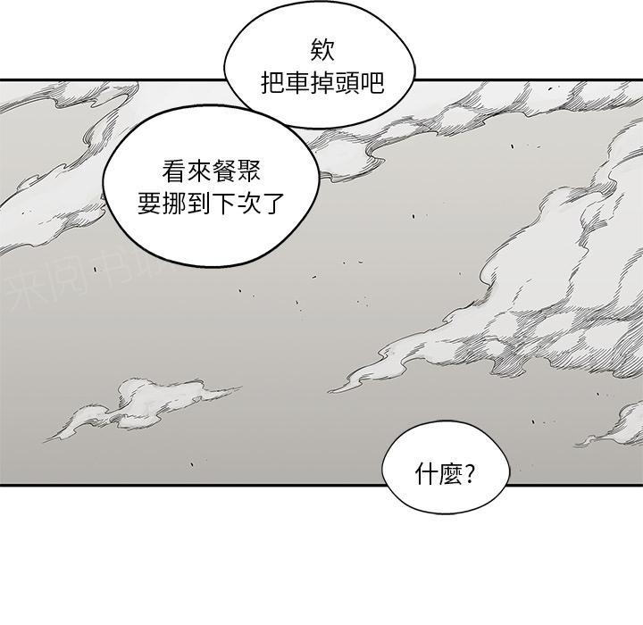 《快递骑士》漫画最新章节第24话 快递员的锻炼免费下拉式在线观看章节第【110】张图片