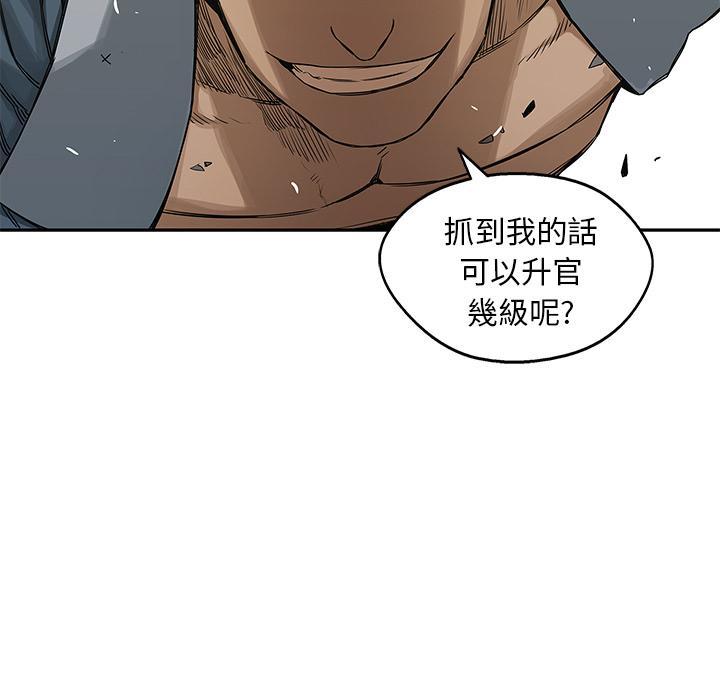 《快递骑士》漫画最新章节第24话 快递员的锻炼免费下拉式在线观看章节第【94】张图片