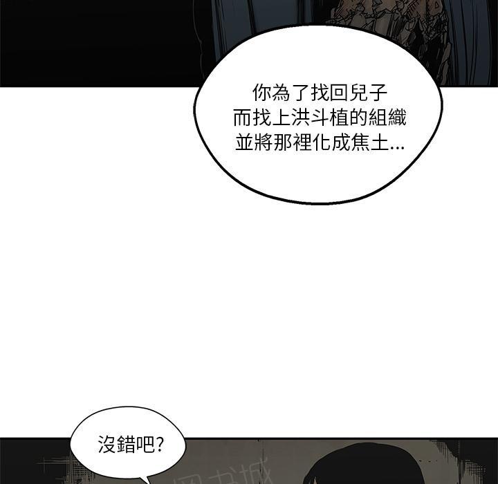 《快递骑士》漫画最新章节第24话 快递员的锻炼免费下拉式在线观看章节第【69】张图片