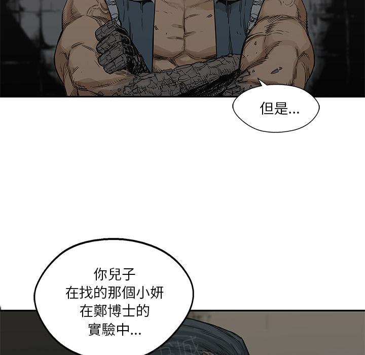 《快递骑士》漫画最新章节第24话 快递员的锻炼免费下拉式在线观看章节第【64】张图片