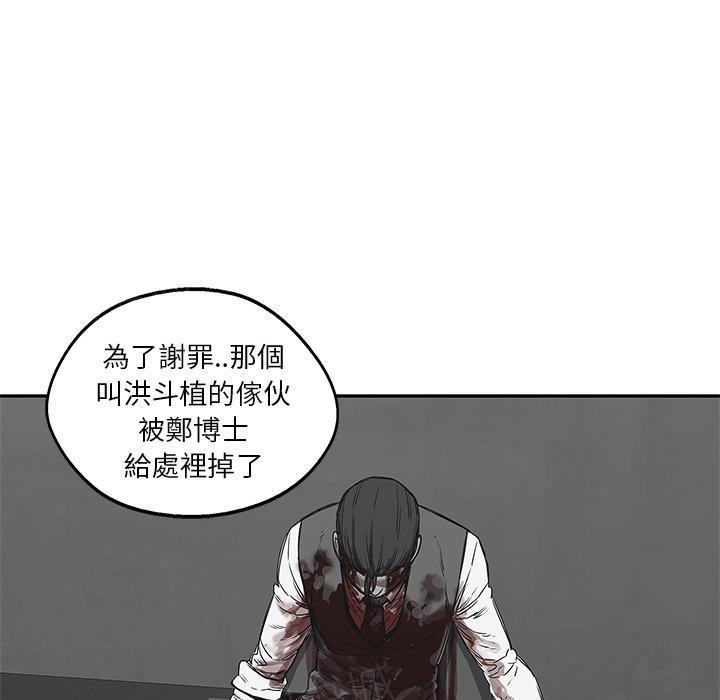 《快递骑士》漫画最新章节第24话 快递员的锻炼免费下拉式在线观看章节第【61】张图片