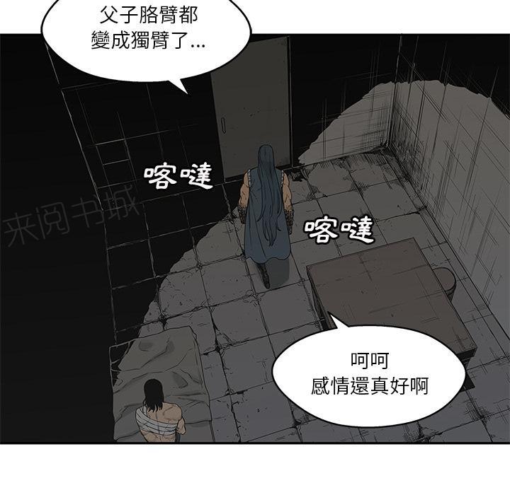 《快递骑士》漫画最新章节第24话 快递员的锻炼免费下拉式在线观看章节第【54】张图片