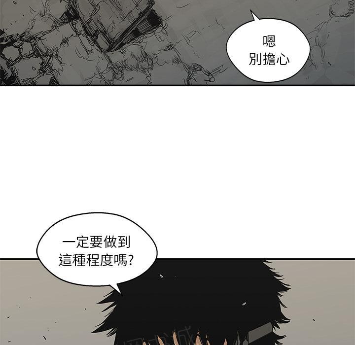 《快递骑士》漫画最新章节第24话 快递员的锻炼免费下拉式在线观看章节第【47】张图片