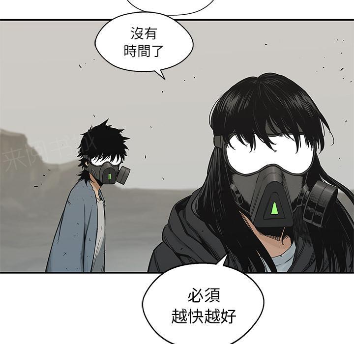 《快递骑士》漫画最新章节第24话 快递员的锻炼免费下拉式在线观看章节第【45】张图片