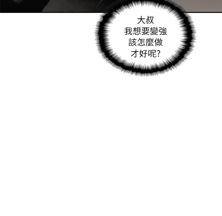 《快递骑士》漫画最新章节第24话 快递员的锻炼免费下拉式在线观看章节第【43】张图片