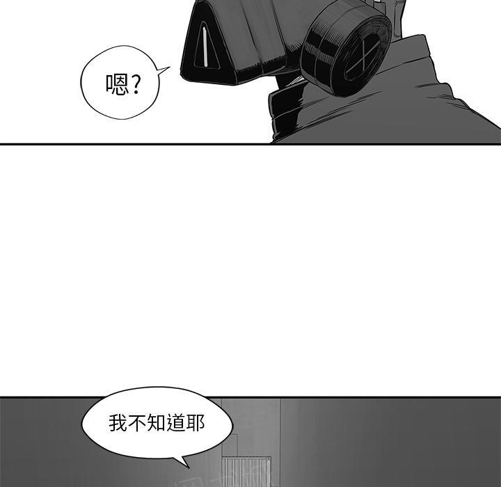 《快递骑士》漫画最新章节第24话 快递员的锻炼免费下拉式在线观看章节第【41】张图片