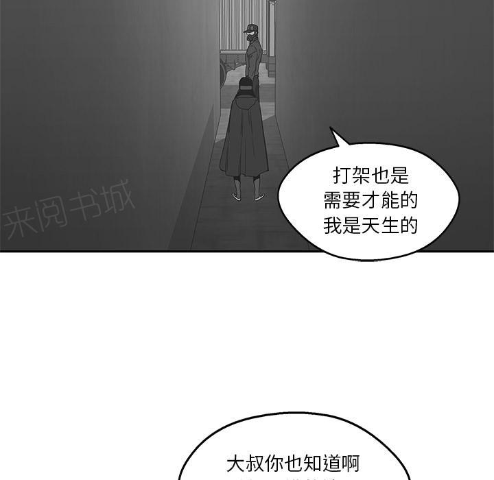 《快递骑士》漫画最新章节第24话 快递员的锻炼免费下拉式在线观看章节第【40】张图片