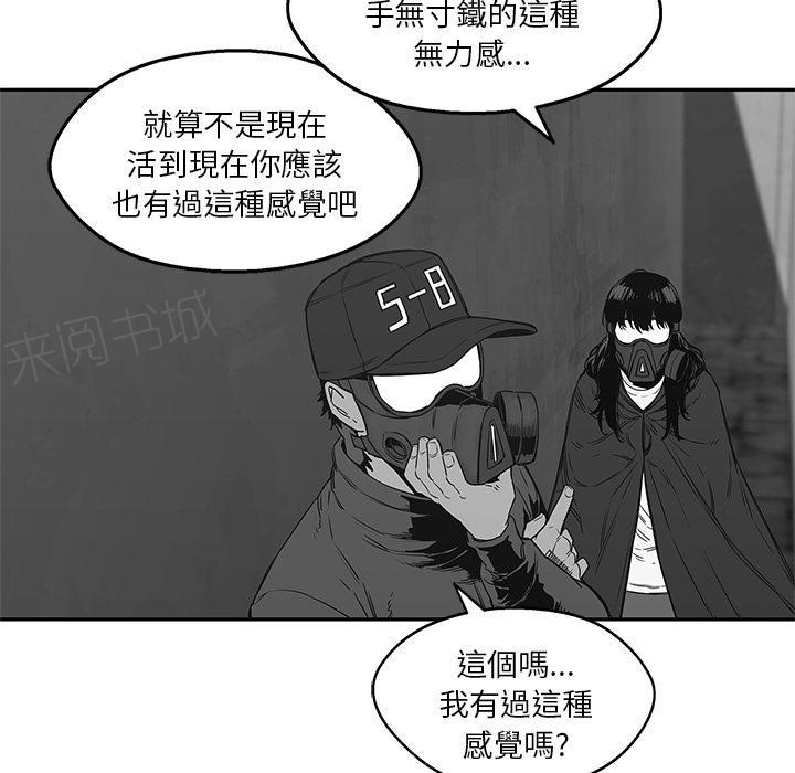 《快递骑士》漫画最新章节第24话 快递员的锻炼免费下拉式在线观看章节第【39】张图片