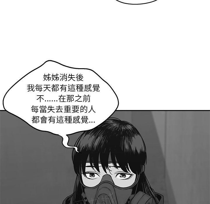 《快递骑士》漫画最新章节第24话 快递员的锻炼免费下拉式在线观看章节第【38】张图片