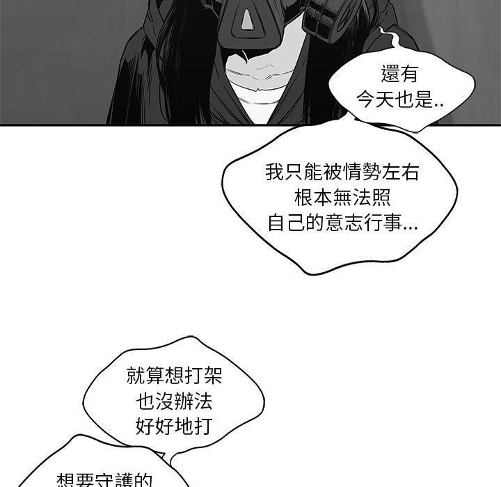 《快递骑士》漫画最新章节第24话 快递员的锻炼免费下拉式在线观看章节第【37】张图片