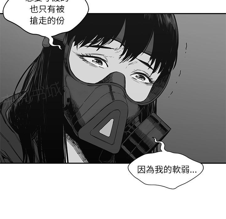 《快递骑士》漫画最新章节第24话 快递员的锻炼免费下拉式在线观看章节第【36】张图片