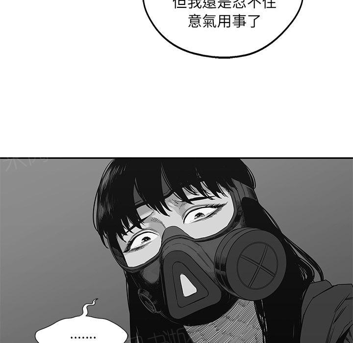 《快递骑士》漫画最新章节第24话 快递员的锻炼免费下拉式在线观看章节第【31】张图片