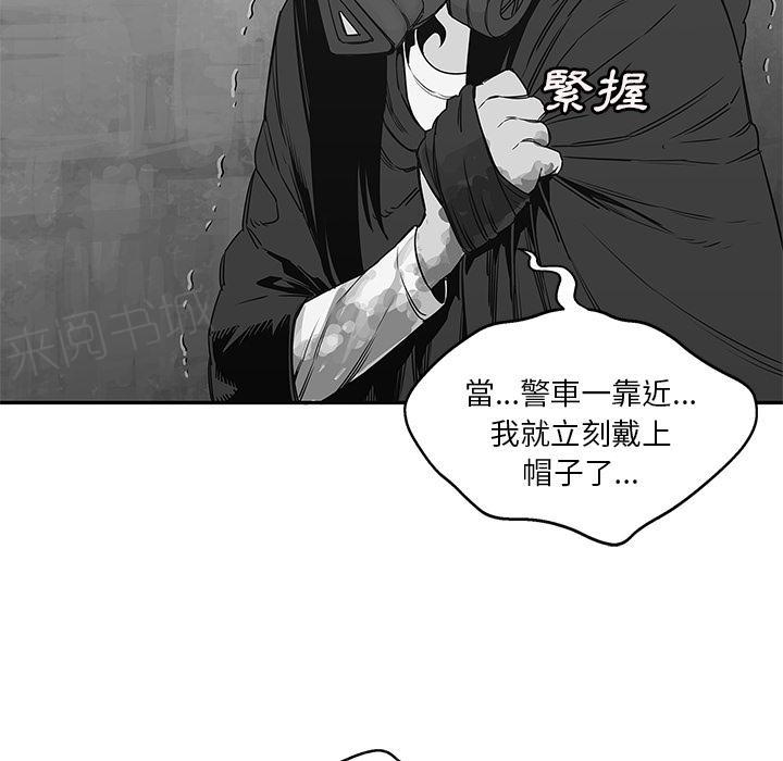 《快递骑士》漫画最新章节第24话 快递员的锻炼免费下拉式在线观看章节第【29】张图片