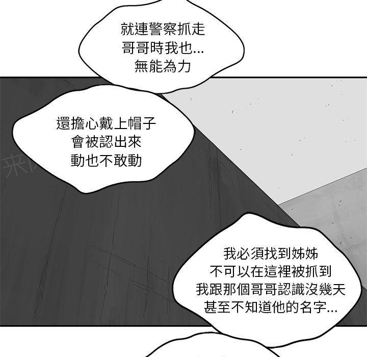 《快递骑士》漫画最新章节第24话 快递员的锻炼免费下拉式在线观看章节第【28】张图片