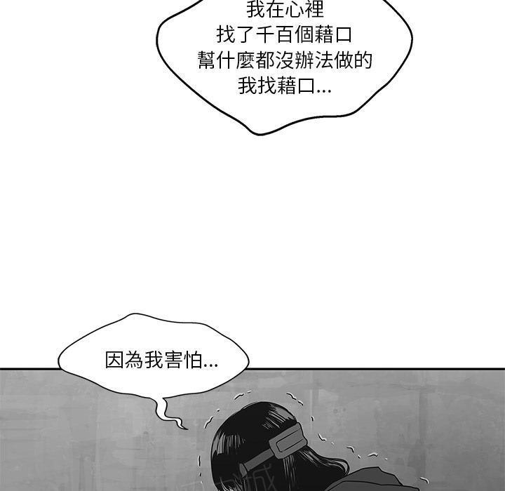 《快递骑士》漫画最新章节第24话 快递员的锻炼免费下拉式在线观看章节第【27】张图片