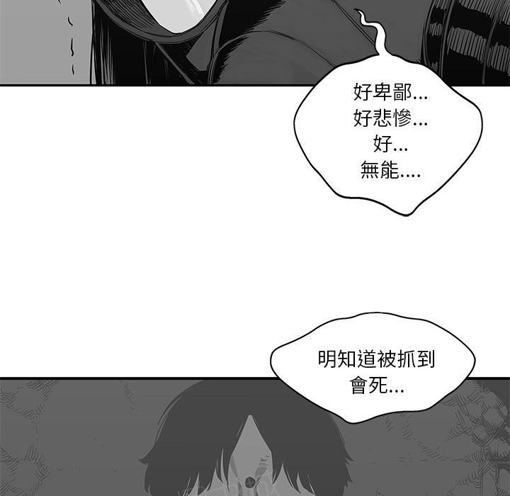 《快递骑士》漫画最新章节第24话 快递员的锻炼免费下拉式在线观看章节第【23】张图片