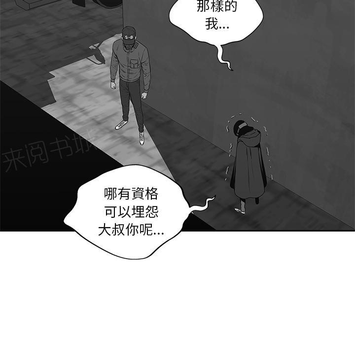 《快递骑士》漫画最新章节第24话 快递员的锻炼免费下拉式在线观看章节第【21】张图片