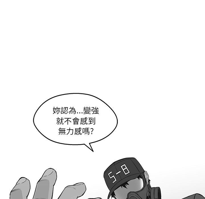 《快递骑士》漫画最新章节第24话 快递员的锻炼免费下拉式在线观看章节第【19】张图片