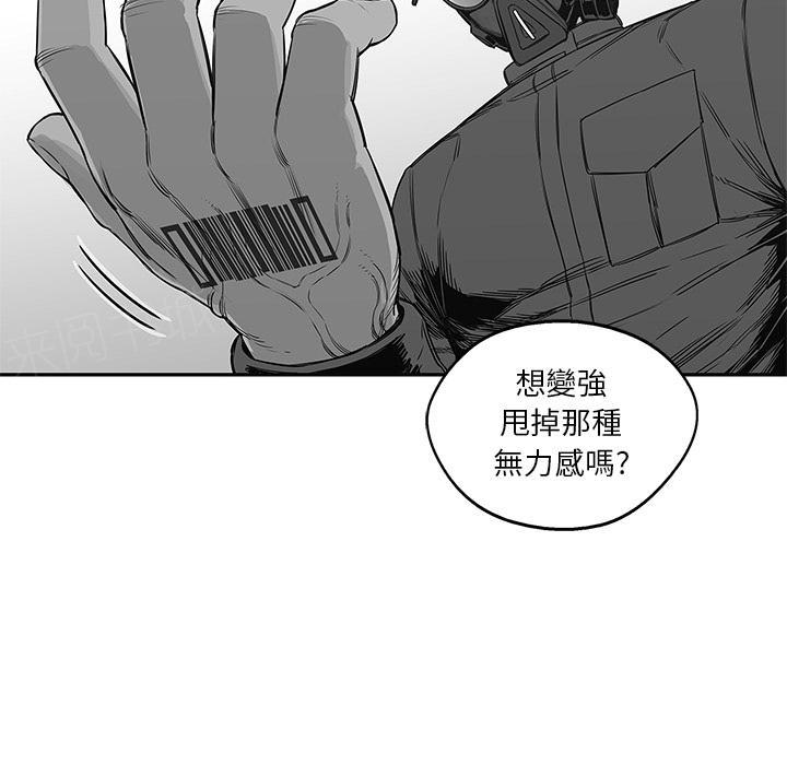 《快递骑士》漫画最新章节第24话 快递员的锻炼免费下拉式在线观看章节第【18】张图片