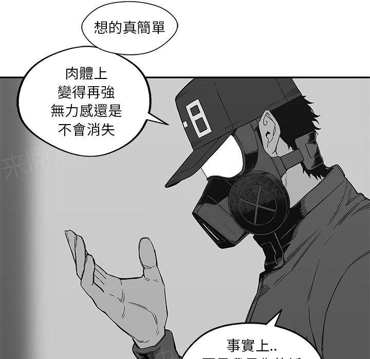 《快递骑士》漫画最新章节第24话 快递员的锻炼免费下拉式在线观看章节第【17】张图片