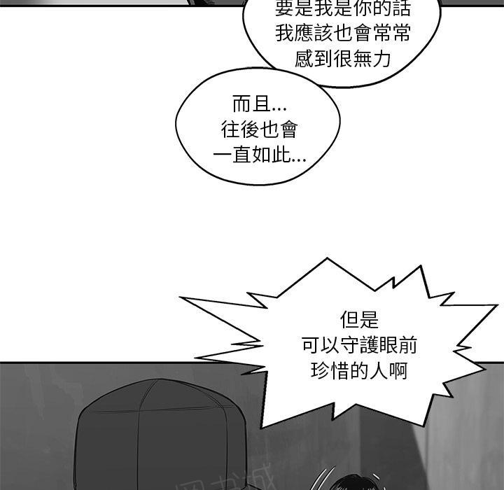 《快递骑士》漫画最新章节第24话 快递员的锻炼免费下拉式在线观看章节第【16】张图片