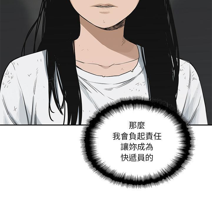 《快递骑士》漫画最新章节第24话 快递员的锻炼免费下拉式在线观看章节第【1】张图片