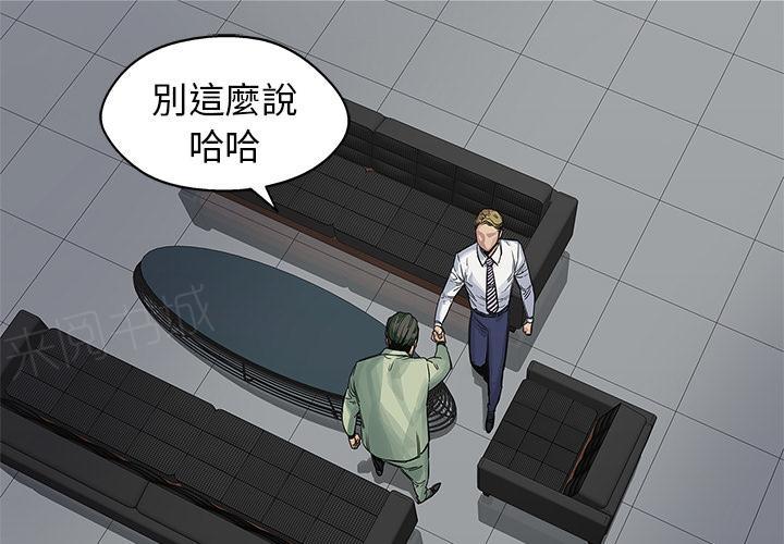 《快递骑士》漫画最新章节第25话 绿色快递公司免费下拉式在线观看章节第【133】张图片