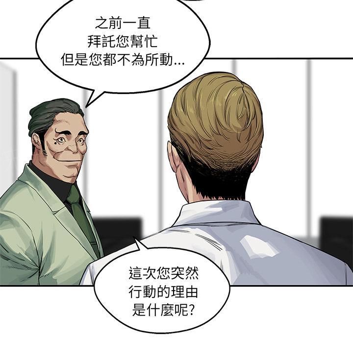 《快递骑士》漫画最新章节第25话 绿色快递公司免费下拉式在线观看章节第【126】张图片